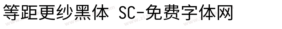 等距更纱黑体 SC字体转换